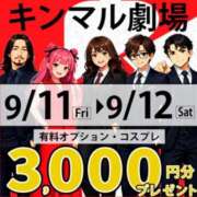 ヒメ日記 2026/09/11 06:16 投稿 実里（みのり） 丸妻 錦糸町店
