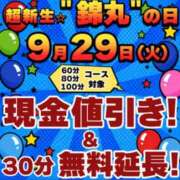 ヒメ日記 2026/09/29 14:50 投稿 実里（みのり） 丸妻 錦糸町店