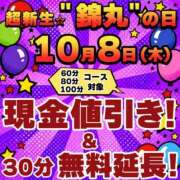 ヒメ日記 2026/10/06 18:46 投稿 実里（みのり） 丸妻 錦糸町店
