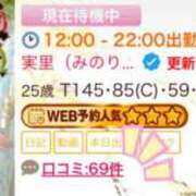 ヒメ日記 2026/10/09 19:08 投稿 実里（みのり） 丸妻 錦糸町店