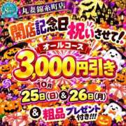 ヒメ日記 2026/10/24 13:47 投稿 実里（みのり） 丸妻 錦糸町店