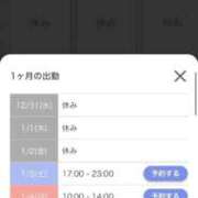 くみ 年明け出勤 SOAPLAND LOVE FACTORY