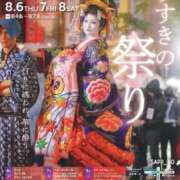 ヒメ日記 2026/08/05 20:15 投稿 くみ SOAPLAND LOVE FACTORY