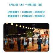 ヒメ日記 2026/08/14 19:22 投稿 くみ SOAPLAND LOVE FACTORY