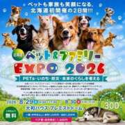 ヒメ日記 2026/08/31 00:42 投稿 くみ SOAPLAND LOVE FACTORY