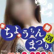 ヒメ日記 2025/08/06 12:11 投稿 あこ 多恋人倶楽部（山口）