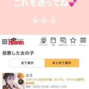 ヒメ日記 2025/11/05 22:12 投稿 ふう THE ESUTE 渋谷