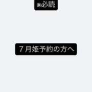 ヒメ日記 2026/07/08 01:17 投稿 ふう THE ESUTE 渋谷