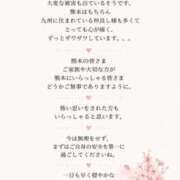 ふう 熊本の方へ THE ESUTE 渋谷