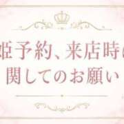 ヒメ日記 2026/08/03 12:37 投稿 ふう THE ESUTE 渋谷