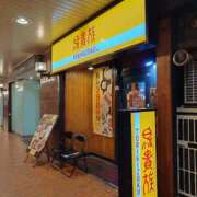 ヒメ日記 2025/11/01 23:25 投稿 中村　あんな ギン妻パラダイス 谷九店