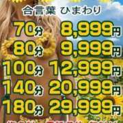 ヒメ日記 2026/08/02 05:29 投稿 中村　あんな ギン妻パラダイス 谷九店
