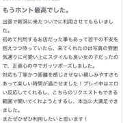 ヒメ日記 2025/01/24 15:26 投稿 ゆいな 新潟デリヘル倶楽部