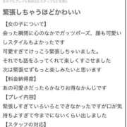 ヒメ日記 2025/03/01 22:16 投稿 ゆいな 新潟デリヘル倶楽部