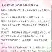 ヒメ日記 2025/04/10 22:06 投稿 ゆいな 新潟デリヘル倶楽部