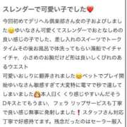 ヒメ日記 2025/04/18 17:51 投稿 ゆいな 新潟デリヘル倶楽部