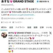 ヒメ日記 2026/03/17 20:59 投稿 ASUNA GRAND STAGE