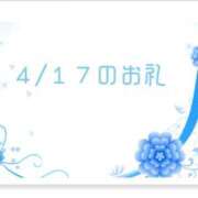 ヒメ日記 2024/04/18 10:04 投稿 やよい 完熟ばなな 横浜