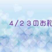 ヒメ日記 2024/04/24 09:53 投稿 やよい 完熟ばなな 横浜