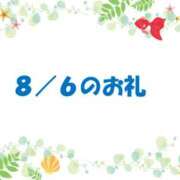 ヒメ日記 2024/08/07 09:25 投稿 やよい 完熟ばなな 横浜