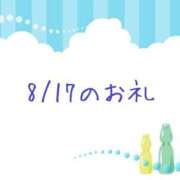 ヒメ日記 2024/08/18 12:08 投稿 やよい 完熟ばなな 横浜