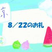 ヒメ日記 2024/08/23 13:08 投稿 やよい 完熟ばなな 横浜