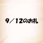 ヒメ日記 2024/09/13 12:25 投稿 やよい 完熟ばなな 横浜