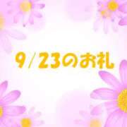 ヒメ日記 2024/09/24 12:06 投稿 やよい 完熟ばなな 横浜