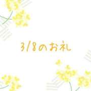 ヒメ日記 2025/03/09 15:01 投稿 やよい 完熟ばなな 横浜
