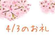 ヒメ日記 2025/04/04 12:44 投稿 やよい 完熟ばなな 横浜