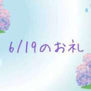 ヒメ日記 2025/06/20 13:27 投稿 やよい 完熟ばなな 横浜
