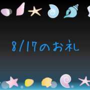 ヒメ日記 2025/08/19 11:34 投稿 やよい 完熟ばなな 横浜