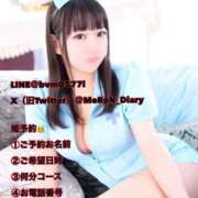 ヒメ日記 2024/12/30 08:23 投稿 めろん チューリップ熊本店