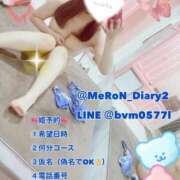 ヒメ日記 2024/12/31 01:06 投稿 めろん チューリップ熊本店