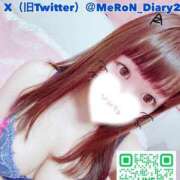 ヒメ日記 2025/01/13 12:21 投稿 めろん チューリップ熊本店