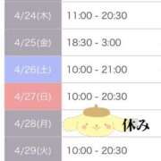 ヒメ日記 2025/04/22 05:26 投稿 りょうか 千葉人妻花壇