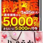 ヒメ日記 2025/07/26 12:05 投稿 りょうか 千葉人妻花壇