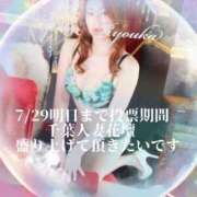 ヒメ日記 2025/07/28 15:00 投稿 りょうか 千葉人妻花壇