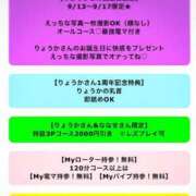 ヒメ日記 2025/08/10 23:06 投稿 りょうか 千葉人妻花壇