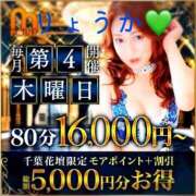 ヒメ日記 2025/10/10 04:27 投稿 りょうか 千葉人妻花壇