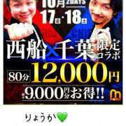 ヒメ日記 2025/10/18 10:17 投稿 りょうか 千葉人妻花壇