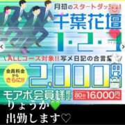 ヒメ日記 2025/11/03 09:04 投稿 りょうか 千葉人妻花壇