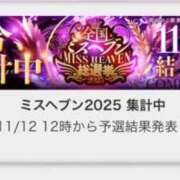 ヒメ日記 2025/11/09 17:19 投稿 りょうか 千葉人妻花壇