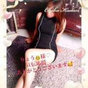 ヒメ日記 2025/11/11 10:51 投稿 りょうか 千葉人妻花壇