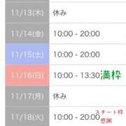 ヒメ日記 2025/11/12 13:53 投稿 りょうか 千葉人妻花壇