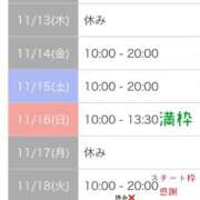 ヒメ日記 2025/11/12 14:40 投稿 りょうか 千葉人妻花壇