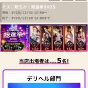 ヒメ日記 2025/12/02 16:47 投稿 りょうか 千葉人妻花壇