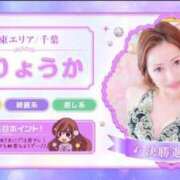 ヒメ日記 2025/12/08 12:32 投稿 りょうか 千葉人妻花壇