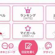 ヒメ日記 2025/12/08 12:56 投稿 りょうか 千葉人妻花壇