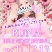 りょうか 💝推し姫👸るなさんへ💘 千葉人妻花壇